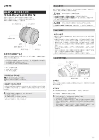 CANON佳能RF-S14-30mm F4-6.3 IS STM PZ